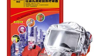 消防呼吸器 消防呼吸器